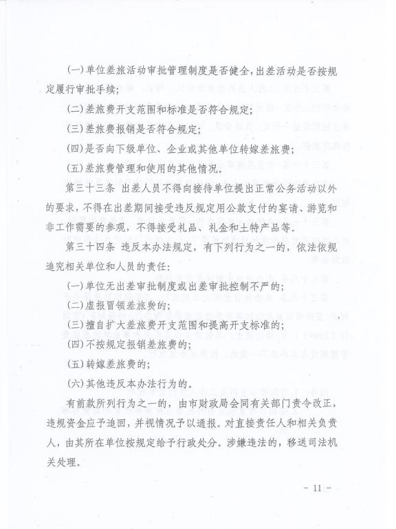 402cc永利官网